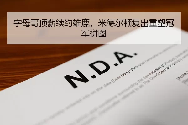 zi-mu-ge-ding-xin-xu-yue-xiong-lu-mi-de-er-dun-fu-chu-zhong-su-guan-jun-pin-tu-2-779.jpg
