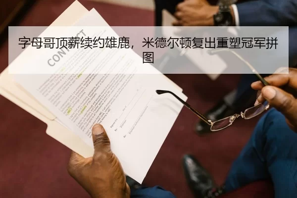 zi-mu-ge-ding-xin-xu-yue-xiong-lu-mi-de-er-dun-fu-chu-zhong-su-guan-jun-pin-tu-3-548.jpg