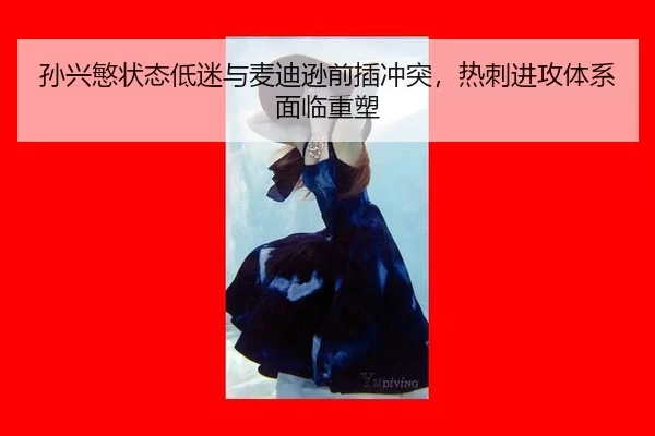 sun-xing-min-zhuang-tai-di-mi-yu-mai-di-xun-qian-cha-chong-tu-re-ci-jin-gong-ti-xi-mian-lin-zhong-su-2-821.jpg