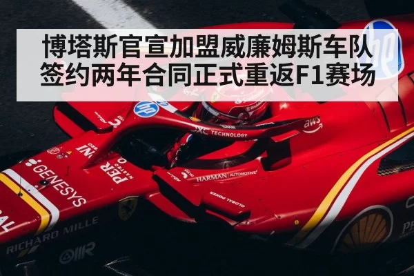 Formula 1 driver