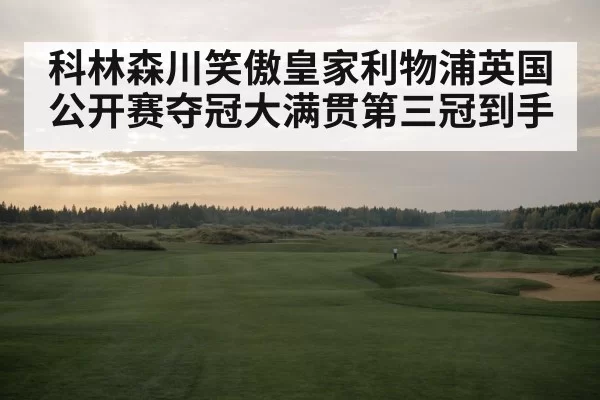 links golf course