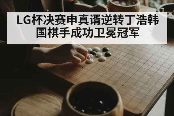 professional Go player