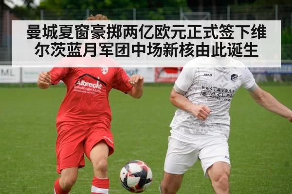 Florian Wirtz soccer player