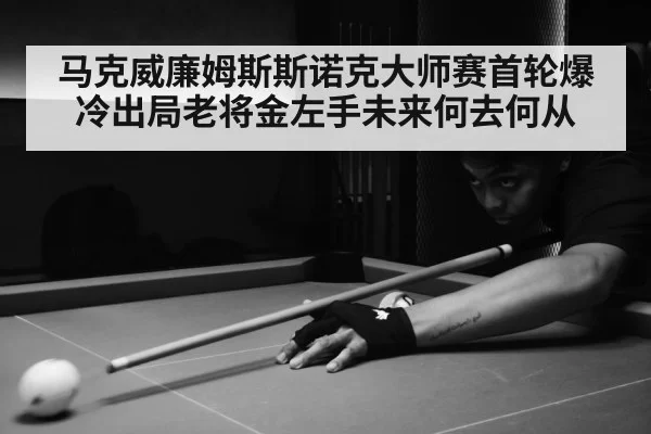 snooker match action