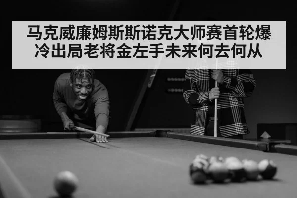 snooker player portrait
